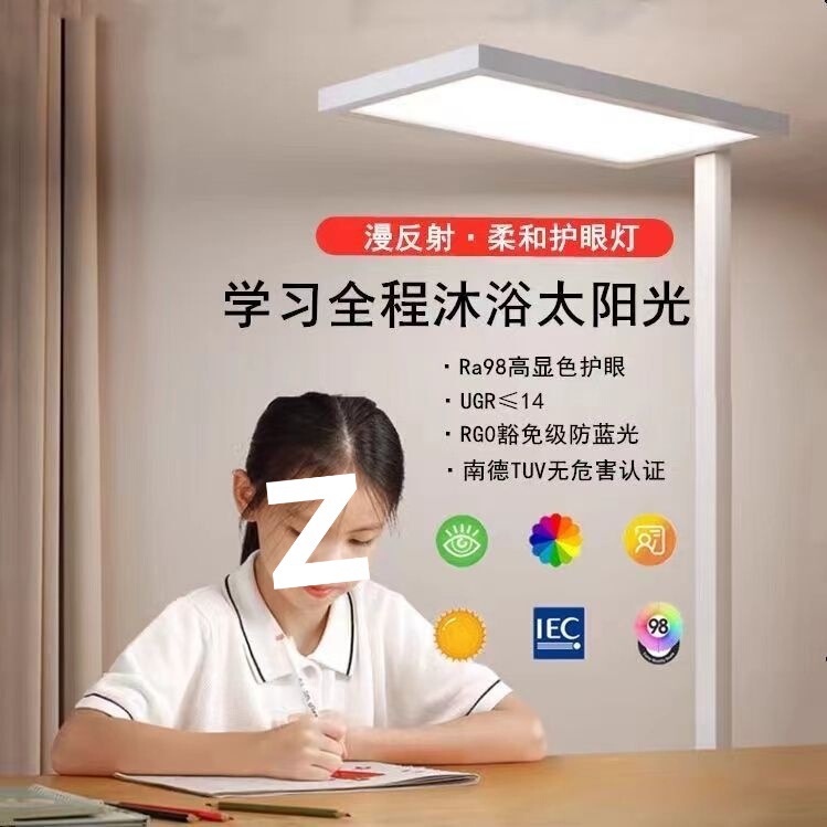 全光谱落地护眼灯防蓝光儿童学习专用台灯阅读书桌作业钢琴大路灯|undefined