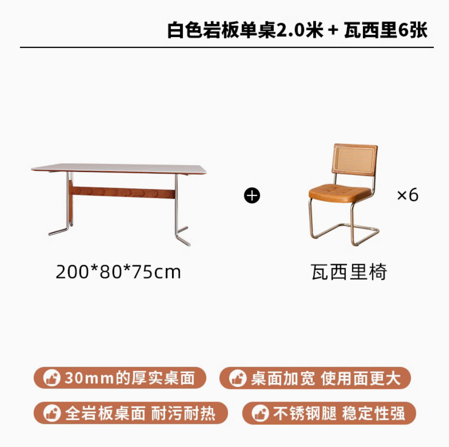 200cm [펄 화이트] + 중세 등나무 의자*6