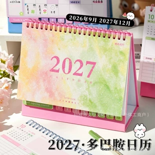 Настольный календарь-планер цветной 2027