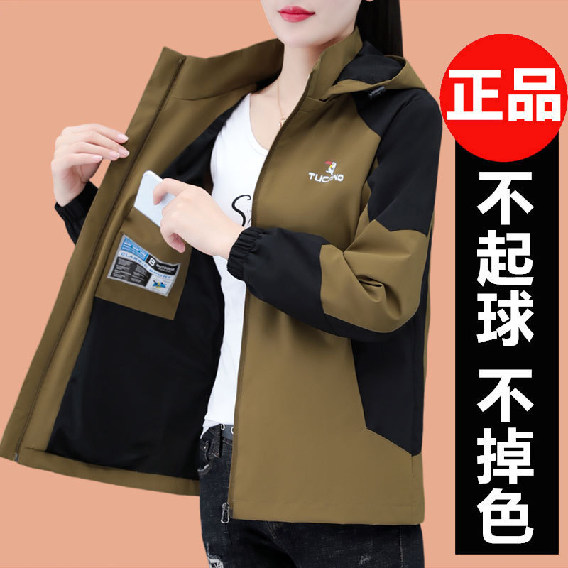 Woodpecker Outdoor Jacket for Women 2026 New Spring and Autumn Trendy Brand Waterproof Windproof Mom's Coat