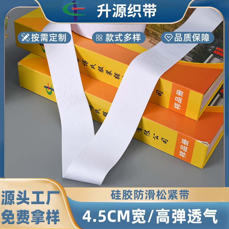 In-Stock Clothing Accessories Elastic Band Cycling Clothing Hem Anti-Slip Band Silicone Non-Slip Elastic Band In-Stock Clothing Accessories Elastic Band Cycling Clothing Hem Anti-Slip Band Silicone Non-Slip Elastic Band