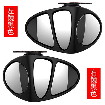 Car Front and Rear Blind Large field of view rear view auxiliary mirror - upgraded-3-lenses-black-1-set-price