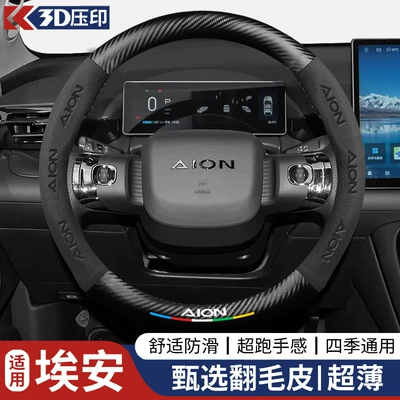 Cross-Border Suede Car Steering Steering wheel cover - round-aianblack-38cm