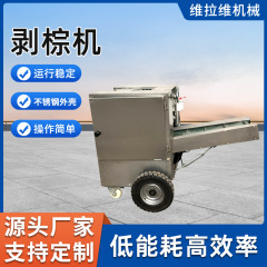 源工場ココナツ剥離機皮むき機