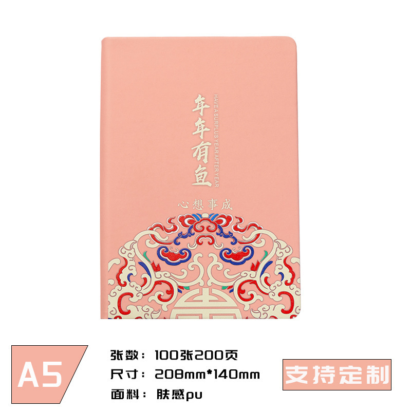 Años de pez - Rosa (200 páginas)