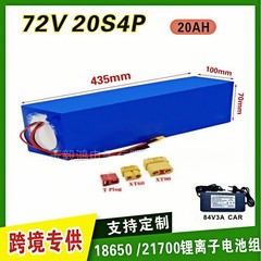 20s 4p 72V 30ahハイパワー21700リチウム電池セット電気自動車自転車バイク20a