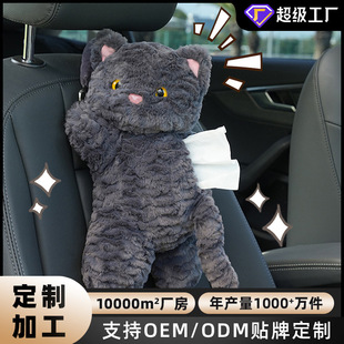 Manufacturer Customized Creative Cute Car Tissue Box Cartoon Car Tissue Bag Car Seat Back Hanging Tissue Box