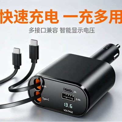 Apple Head Car Charger, Mobil şarj cihazları