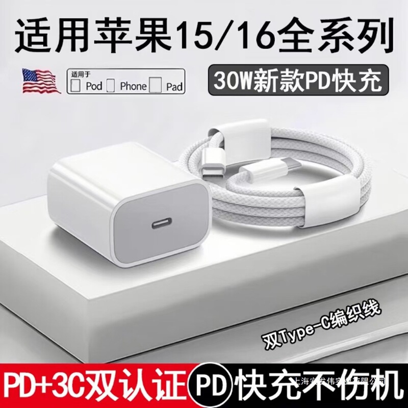 Suitable for Iphone17Promax Charger Head Pd30W Fast Charging 16Pro Genuine Pd Cable Apple 16 Data Cable Suitable for Iphone17Promax Charger Head Pd30W Fast Charging 16Pro Genuine Pd Cable Apple 16 Data Cable
