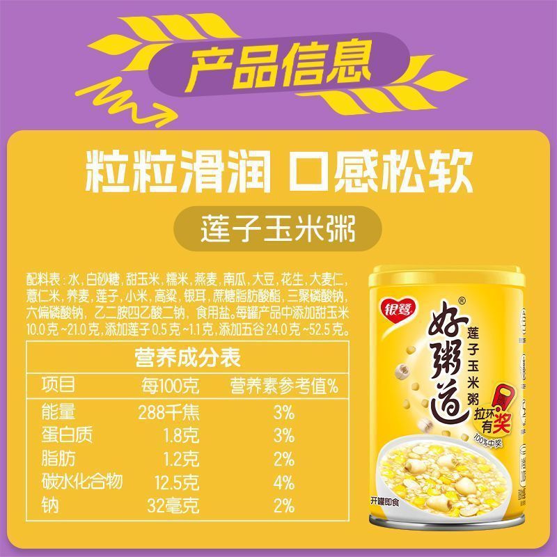 Yinlu Haodao すぐに食べられる八宝粥 インスタント粥 ギフトボックス 朝食食品 小豆 黒米 オートミール スナック食品|undefined