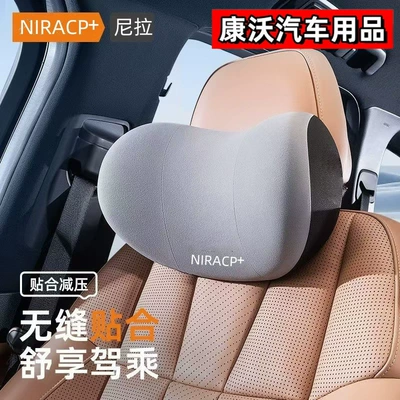 Car Memory Foam Headrest | Waist support