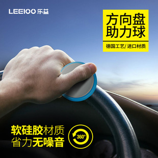 Car steering wheel booster ball booster one-hand control auxiliary steering gear labor-saving car supplies