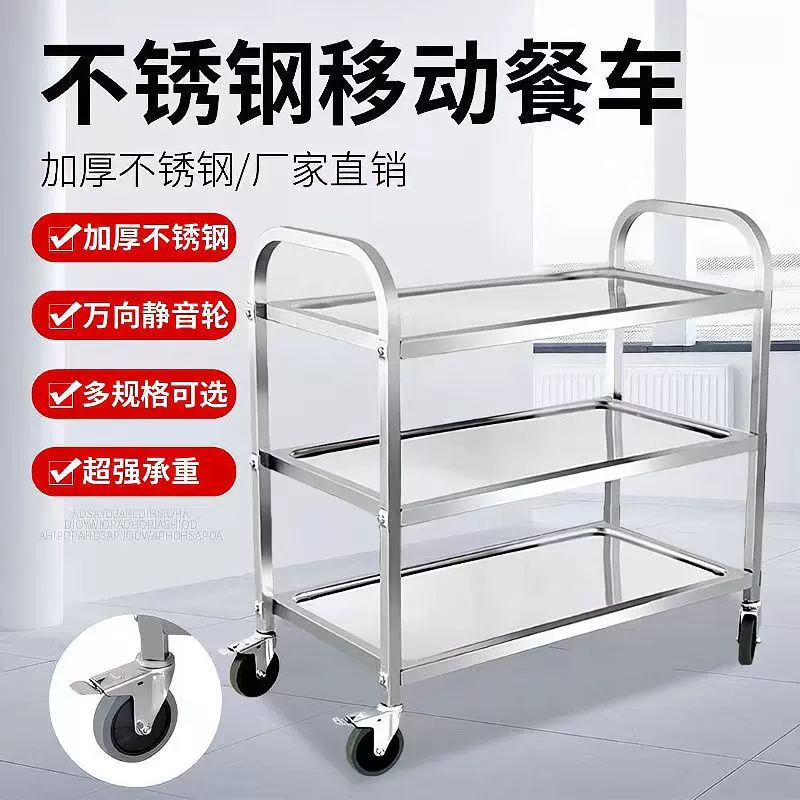 三层餐车加厚收餐车送餐车餐厅上菜推车收碗车移动手推车厨房推车