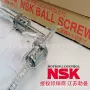 nsk迅速w2503c-36pss-c3z6滚珠丝杠