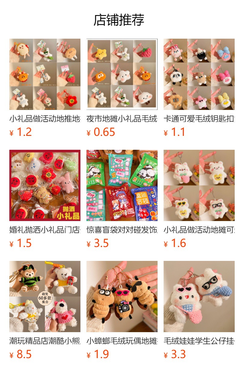 预览状态下无法点击,发布后,可点击跳转到对应的商品页面