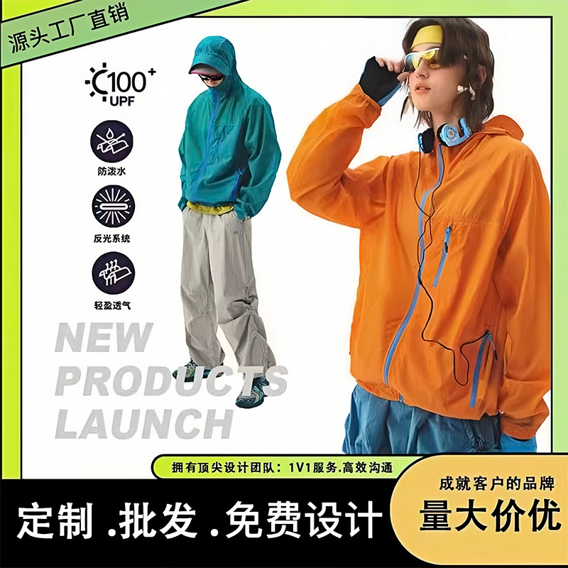 Kongshan Yuyuan Sun Protection Clothing for Women, Outdoor Mountain-Style Cool Waterproof Hooded Sun Protection Clothing for Men, Anti-Uv Skin Clothing