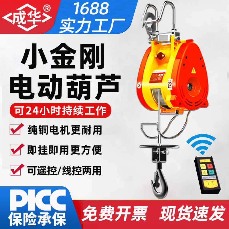 小金刚电动葫芦 160-500KG悬挂家用吊机小金刚微型钢丝绳电动葫芦