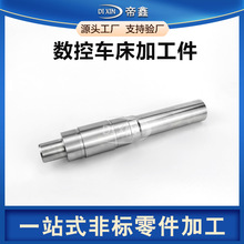机床主轴附件定制台阶轴轴类非标零部件数控车床外圆磨床主轴加工