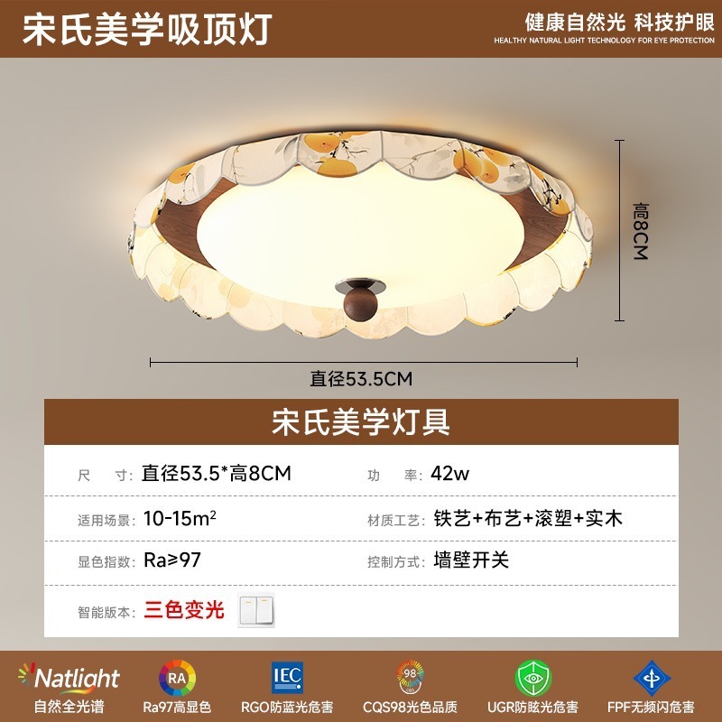 宋式美学中古风吊灯客厅餐厅卧室吸顶灯复古全屋灯具套餐中山灯具|undefined