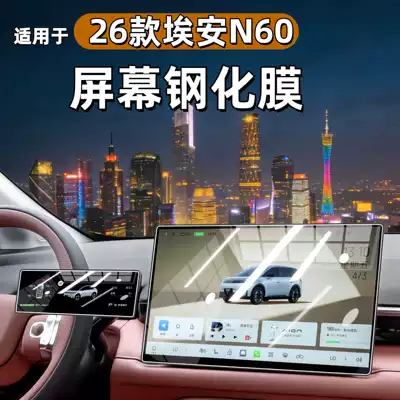 Control Screen Protective Film, Tempered Glass Screen | Car interior film