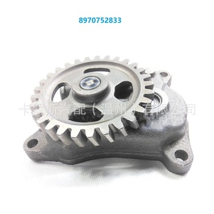 Carlos Automobile Oil Pump 8970752830 8970752831 8970752832 8970752833