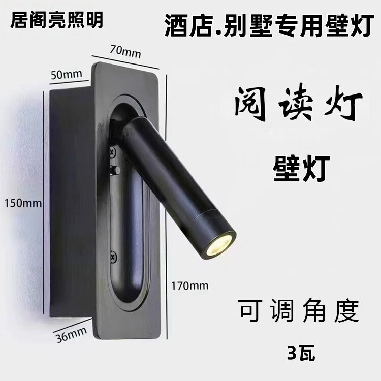 Atour All-Season Led Recessed Wall Lamp for Hotel Rooms, Rotatable Bedside Reading Wall Lamp, Vienna Reading Lamp