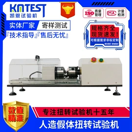 扭转试验机;疲劳试验机;拉力试验机