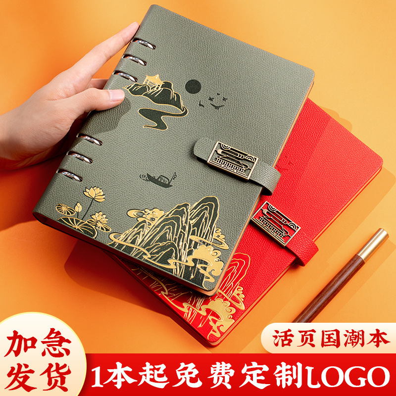 A5 Chinese-style loose-leaf notebook, high-end business notepad, artistic Chinese-style diary, premium gift box set, customizable