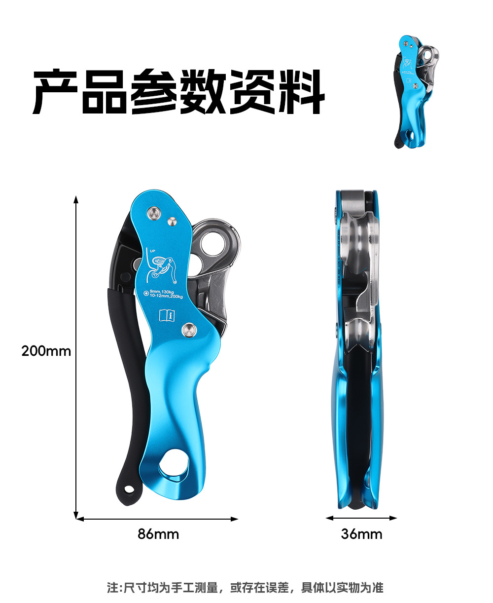 下降器XJQ-006详情_02.jpg