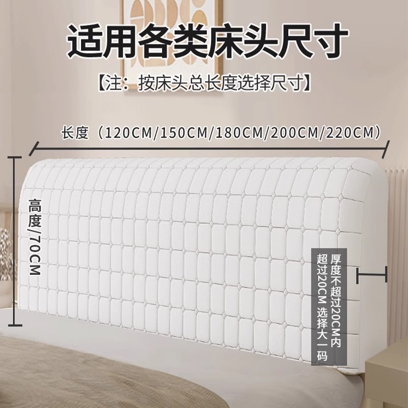 Hielo látex cubierta de cabecera de cama de madera respaldo engrosado paquete blando todo incluido transformación general cubierta a prueba de polvo 2025 nuevo verano