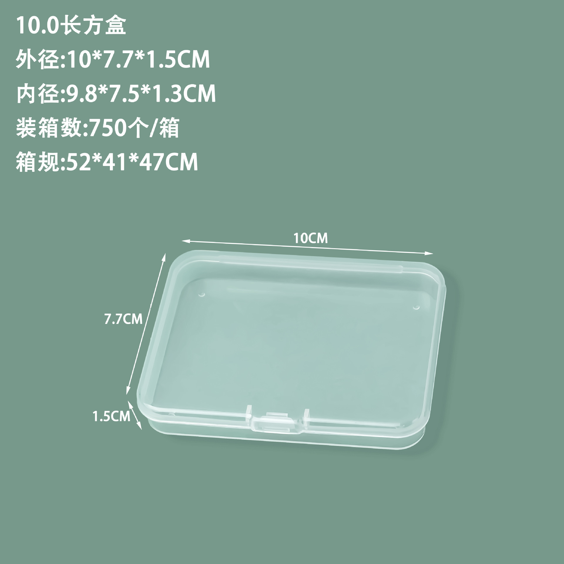 国境を越えた透明1.7高長平プラスチックケースネイルパッチアクセサリー展示ケースねじ金物収納ケース