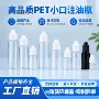 普通小口5ml8ml10mlpet颜料瓶