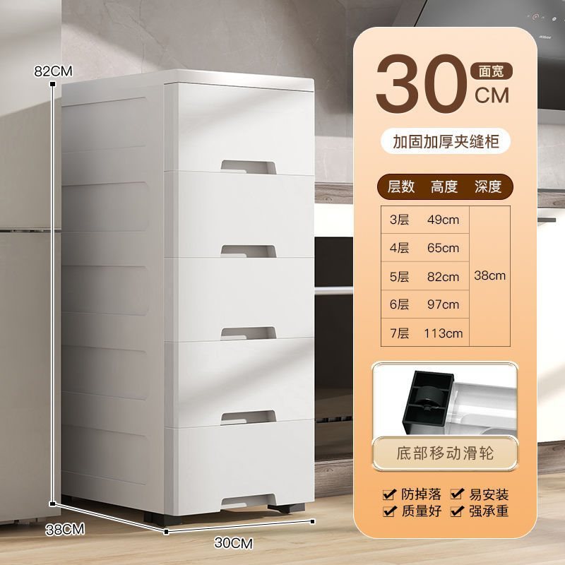 //夹缝收纳柜抽屉式卫生间储物柜塑料窄隙厨房多层置物架|undefined