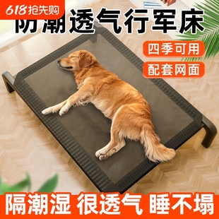 Dog Camp Bed for All Seasons, Large Dog Pet Off-The-Ground Bed, Moisture-Proof Kennel, Small Dog Sleeping Mat