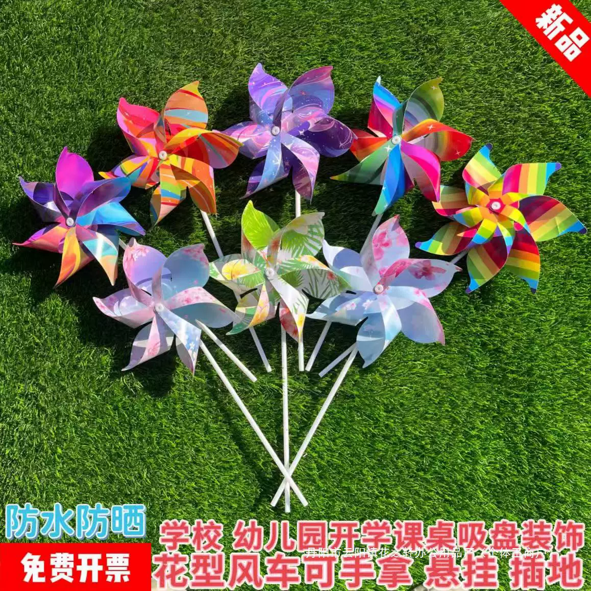 新款樱花 学校幼儿园景区公园运动会开幕式手持网红风车
