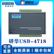 研華 USB-4718 8路熱電偶溫度輸入模擬量數據采集模塊 亞當