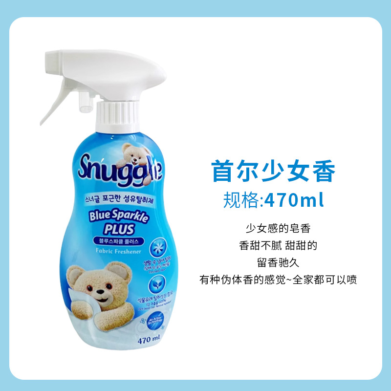 【470 ml】 Parfum de savon pour fille (ours blanc) grande capacité !