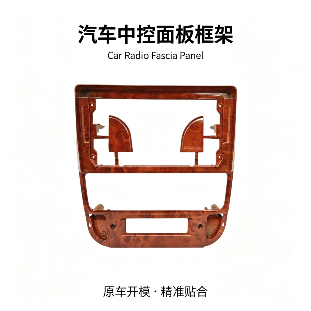 Suitable for 1999-2004 Peugeot 406 Modified Frame Android Large Screen Navigation Frame Audio-Visual Panel Frame 9inch