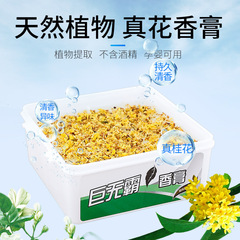 巨無霸香膏汽車香水車載空氣固體清新劑真花植物車內用品香薰擺件