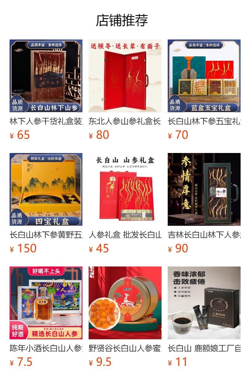 Wild Forest Ginseng Gift Box 40cm Wooden Presentation Case with Certificate Jilin Changbai Mountain overview