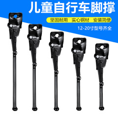 兒童自行車腳撐車梯撐腳支架12/14/16/18/20寸站腳平衡車停車架