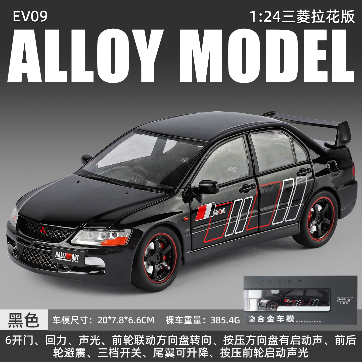 1: 24 Mitsubishi EVO9 diseño modelo de aleación de automóvil iluminación efectos de sonido infantil educación temprana cognitiva juguetes adornos del dormitorio