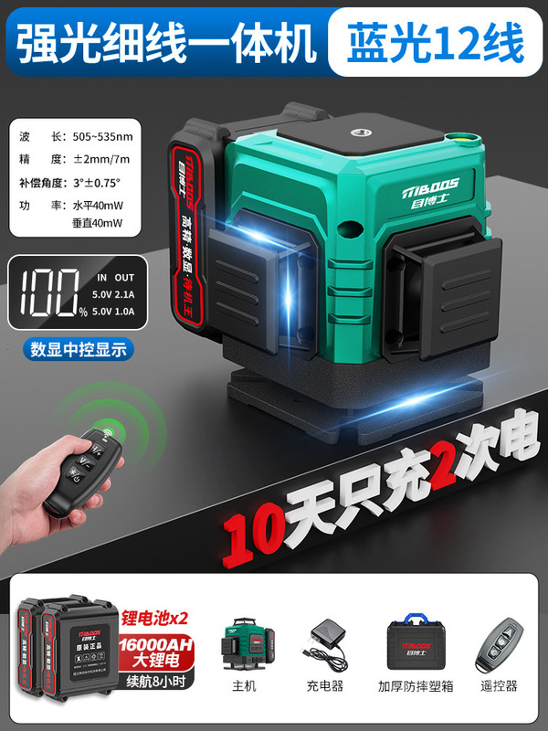 - 高精度 12 ライングリーンライトレベルメーター強力な光細線レーザー赤外線レベルメーターオートレベリング壁取り付けメーター|undefined