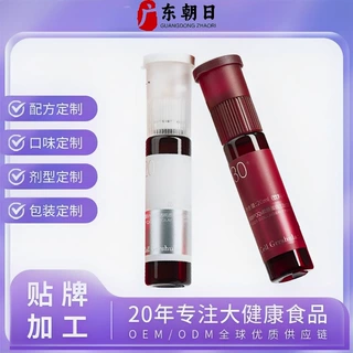 跨境定制PQQ双舱胶原蛋白口服液OEM活性益生菌胶原三肽饮品代加工