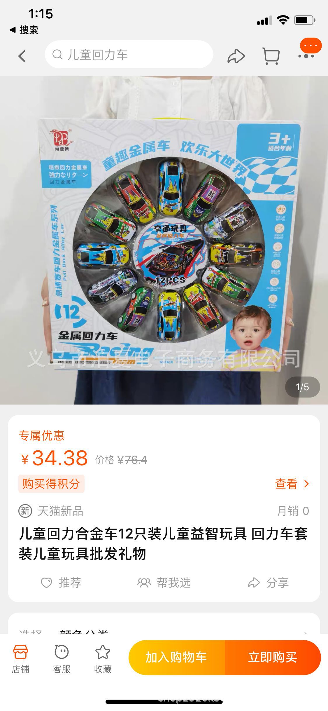 套圈玩具批发夜市套圈