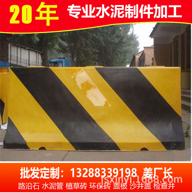 公路交通隔离墩水泥混凝土隔离墩水泥墩道路隔离墩水马隔离墩制定