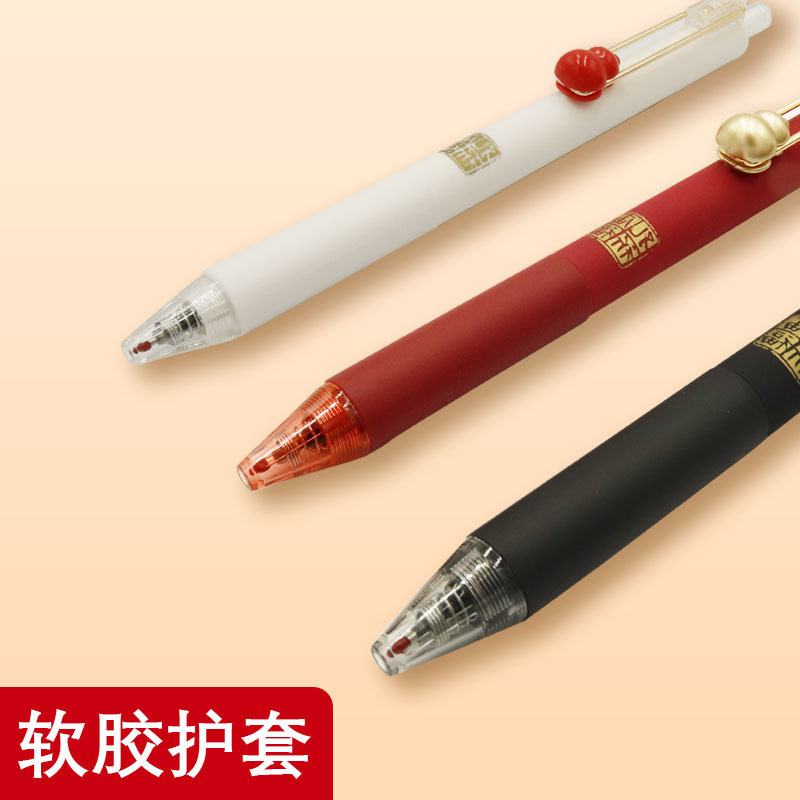 晨光孔庙祈福如意小福禄学生考试专用按动中性笔黑0.5速干中考高|undefined