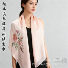 手工湘绣披肩桑蚕真丝围巾高端刺绣丝巾送妈妈女友礼品丝绸配饰