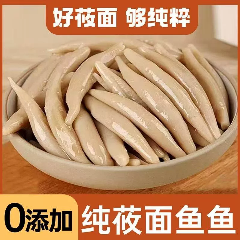 Специальные лапша из ямса Шаньси, рыбная лапша, приготовленная цельнозерновая лапша, заменитель еды, обеденное питание, обезжиренная свежеприготовленная вакуумная лапша, готовая к употреблению оптом