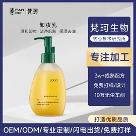 卸妆水乳;洁面产品;液态精华